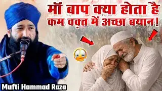 मां बाप क्या होता है by Mufti Hammad Raza Muradabadi New bayan - Urro Jalsa 2025