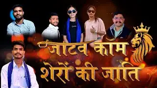 Jatav Kom Shero Ki || Shivam Jatav || 14 April New Song || Jai Bheem