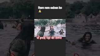 Pani re pani #water #waterfall #village #masti #enjoy #trending #newtrend #shortvideo #reels #short