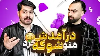 پارت پنجم از مشاغل مختلف(اکسسوری)📿