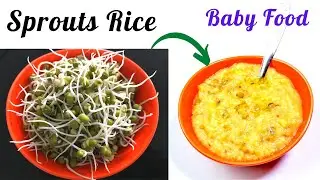 Baby Food || Easy to Digest, Protein Rich Lunch Idea for 8 to 24 Months Babies || Sprouts Rice