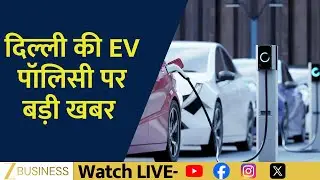 Big Update on Delhi EV Policy Draft Likely in January