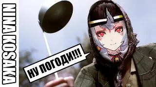 СОВЕТСКИЙ МУЛЬТИК?!【ATOMIC HEART】] [Nina Kosaka]  - Rus \ Eng Vtuber @NinaKosaka
