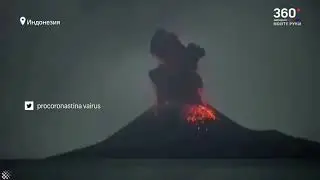 вулкан Анак-Кракатау, Индонезия, апрель 2020 года/Anak-Krakatoa volcano, Indonesia, April 2020
