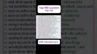 Top 100 question ssc cgl 2025 #ssc #ssccgl #education #upsc @StudyIQEducationLtd @DrishtiIASvideos