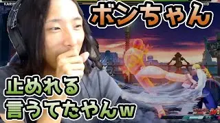 どぐら「ワール止めれる言ってる人が一生EXワール食らって死んでておもろい&hellip;」JAPAN eSPORTS GRAND PRIXスト5部門 ボンちゃん vs&nbsp;ガチくん&nbsp;解説実況