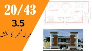 20 x 43 new house plan with car parking || 20x43 ghar ka naksha || 900 sq ft , 100 Gaj -Plan#120