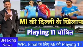 WPL Final | MI vs DC Playing 11 | mi vs dc playing 11 | Mumbai Indians playing 11 wpl 2023 final