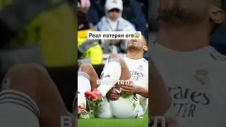 Беллингем выбыл на месяц: удар по Реалу Мадриду #РеалМадрид #Беллингем #Травма #Футбол #ЛаЛига