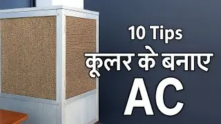 How to Keep Your Cooler Air Extra Cool This Summer!
