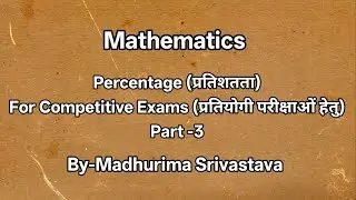 Percentage (प्रतिशतता)For Competitive Exams (प्रतियोगी परीक्षाओं हेतु)Part -3
