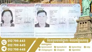 US Visitor Visas