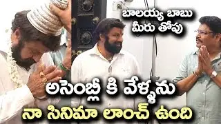 Balakrishna 105th Movie Opening | KS Ravi Kumar | Filmy monk
