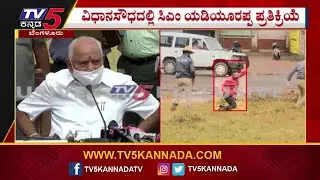 LIVE : BS Yeddyurappa Press Meet | TV5 Kannada News