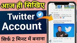 Twitter account kaise banaye || Twitter account settings || How to create Twitter account