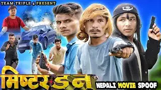 New Nepali Movie Mr Don Spoof|| Comedy Version || Teamtriple444 #Treegardenresort