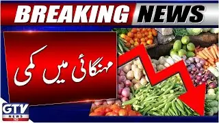 Inflation Rate Drops in Pakistan | Monthly Inflation Statistics Released | Breaking News