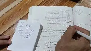 حل درس الاوميتر من كتاب الامتحان 
