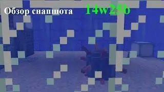 Minecraft снапшот 14w25b: крафты, описание новых мобов, зачарование и др.
