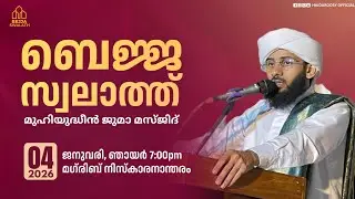 BEJJA SWALATH MAJLIS | SAYYID ZAINUL ABIDEEN AL HAIDAROOSY