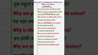 Present continuous interrogative Negative Sentences||Daily use English sentences||English grammar
