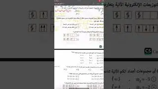 حل اختبار علي الباب الثاني بنيه الذره | كتاب الامتحان 2026