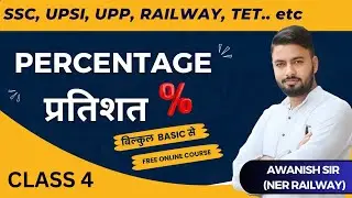 PERCENTAGE class#04, प्रतिशत class#04,By Awanish sir for SSC , railway,UPP,UPSI,SSC GD....