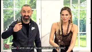 Carrot cake με μέλι και αλεύρι ολικής άλεσης