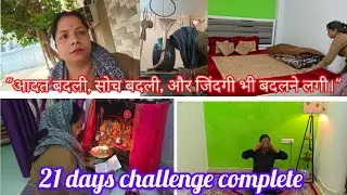 🌄ब्रह्ममुहूर्तDay-21challenge complete🍁