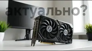 Пожалуй, лучшая по цене RX? Детально разбираем ASUS DUAL Radeon RX 9060 XT