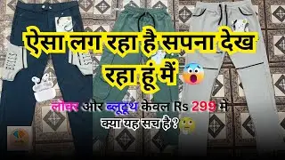 🔥 10 Best Track Pants & Joggers for Men 2025 | Kapde Wale Bhai Haul Under ₹299 | ONE CHANCE! ✅