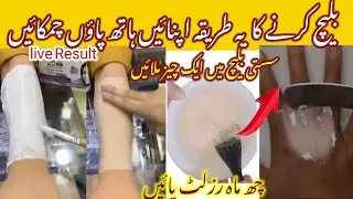 instant bleach for glowing hands and feet || manicure pedicure at home step by step 😱||beauty tips 🌹