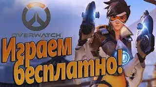 Overwatch: Game of the Year Edition PS4 (Овервоч, Дозор) &ndash; Первый взгляд. Учимся играть!