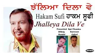 Hakam Sufi  | ਝੱਲਿਆ ਦਿਲਾ ਵੇ | Jhalleya Dila Ve