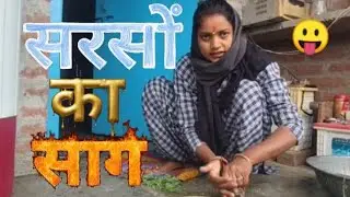 Sarso ka sag🙏🙏
