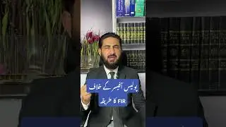 FIR against police officer