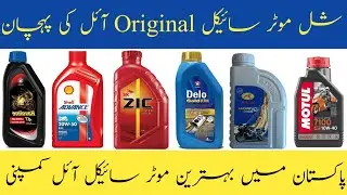 SHELL ADVANCE 4-STROKE MOTORCYCLE OILS ❤️🥰 | Shell Advance motorcycle engine oils🤪🤔