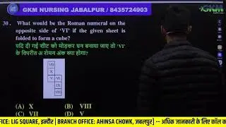 MP Group 5 Staff Nurse Online Class 2026 | Complete Syllabus | Best Nursing Coaching Indore