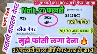 🔥 Board Exam ke 7 Most Important Trigonometry Questions | LIVE Class 10 #upboard