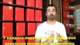 Как правильно заваривать чай. Совет эксперта.