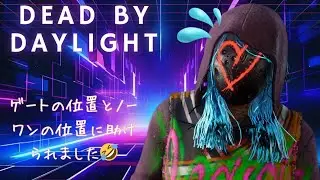 Dead by Daylight リージョン使用動画🧸🎵 最後のゲート位置とノーワンの位置に助けられた試合🥲