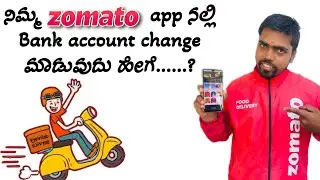 ನಿಮ್ಮ  Zomato app ನಲ್ಲಿ Bank account change ಮಾಡುವುದು ಹೇಗೆ......?  #zomato  #zomato #zomatoboys