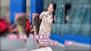 鱼换万物 遇到这么漂亮的小姐姐谁不迷糊，刷脸为她们奋斗一天