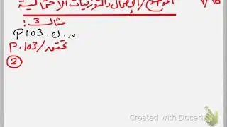 الإحتمال والتوزيعات الاحتمالية ١ ( رياضيات ٦ )