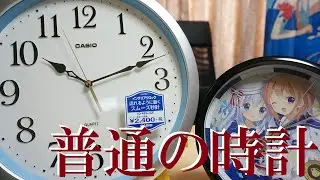 やはりカチカチうるさかった・・・普通の時計を買ったので紹介します。