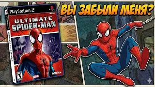 Почему все забыли Ultimate Spider-Man?