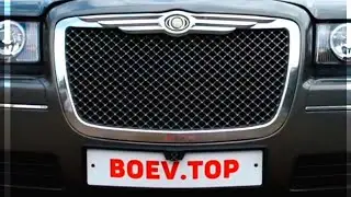BOEV.TOP - Крайслер  | Official Video