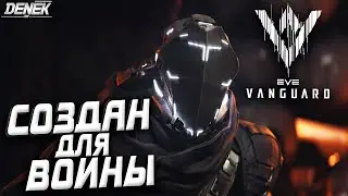 НОВЫЙ SCI-FI ЭКСТРАКШН ШУТЕР EVE&nbsp;Vanguard #evevanguard #shootergames #eveonline