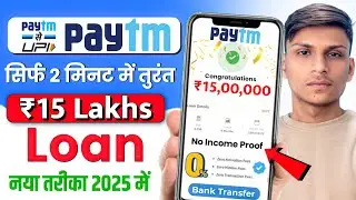 How to take a loan from Paytm | How to take a loan from Paytm | How to take a Paytm loan | Paytm ...