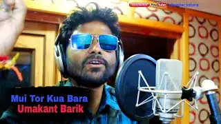 Mui Tor Kua Bara || New Sambalpuri Song   || Umakant barik ||